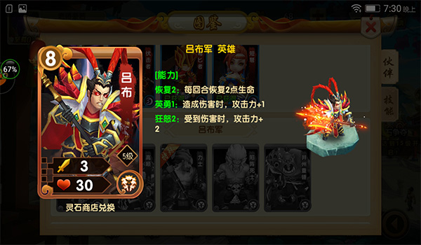 召唤三国游戏最强阵容怎么组