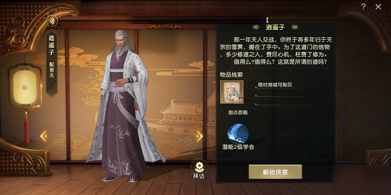 秦时明月手游神胡姬怎么培养