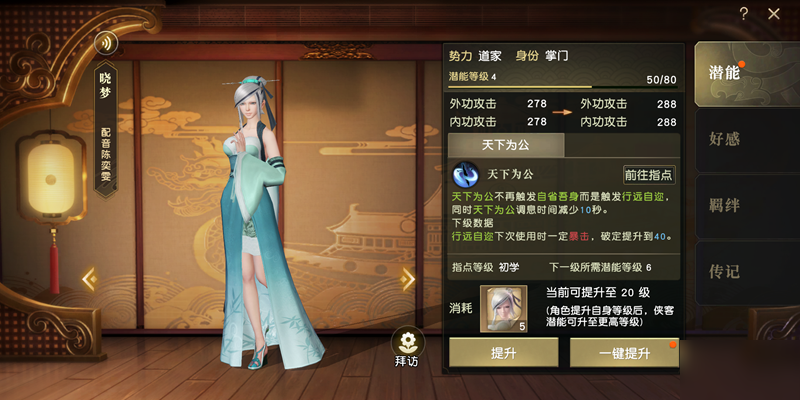 秦时明月手游神胡姬怎么培养