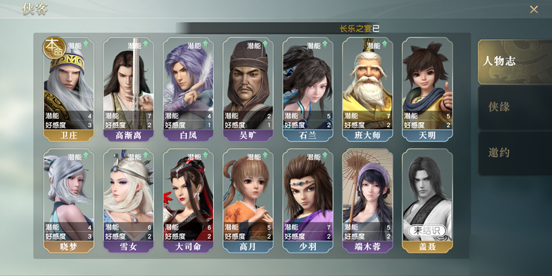 秦时明月手游神胡姬怎么培养