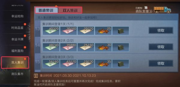 明日之后新手如何快速升级战斗