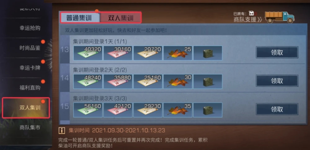 明日之后新手如何快速升级战斗 明日之后新手如何快速升级战斗