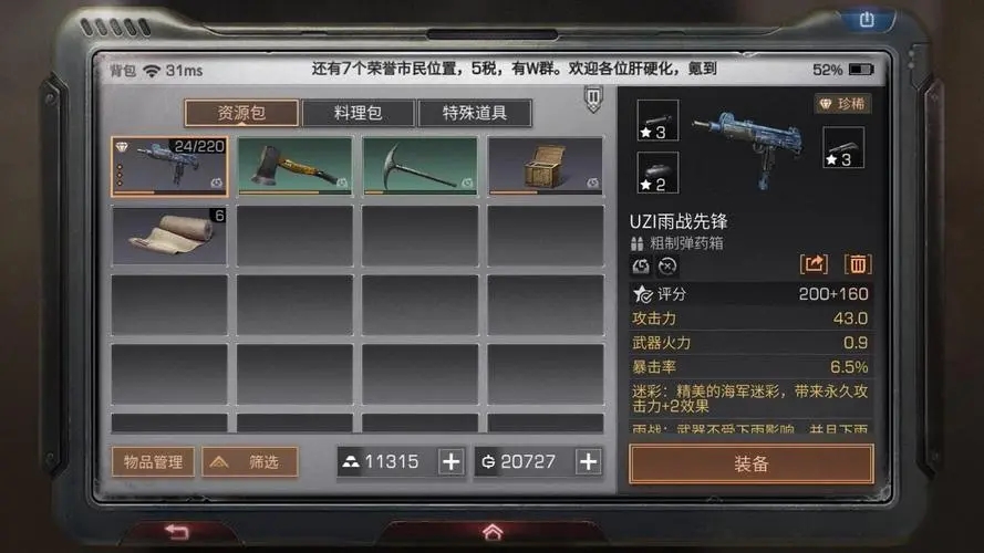 明日之后新手如何快速升级战斗 明日之后新手如何快速升级战斗