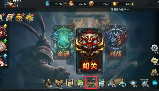 乱斗西游合成与重铸实用技巧