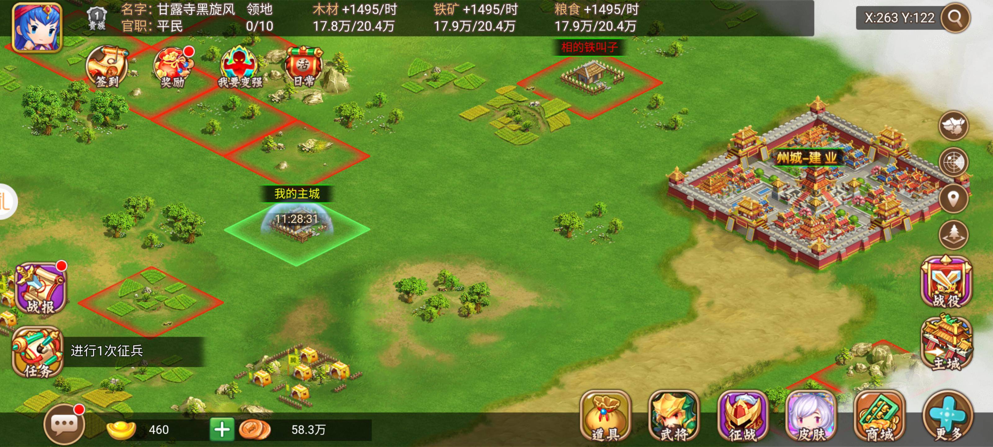 攻城掠地凌弱什么意思