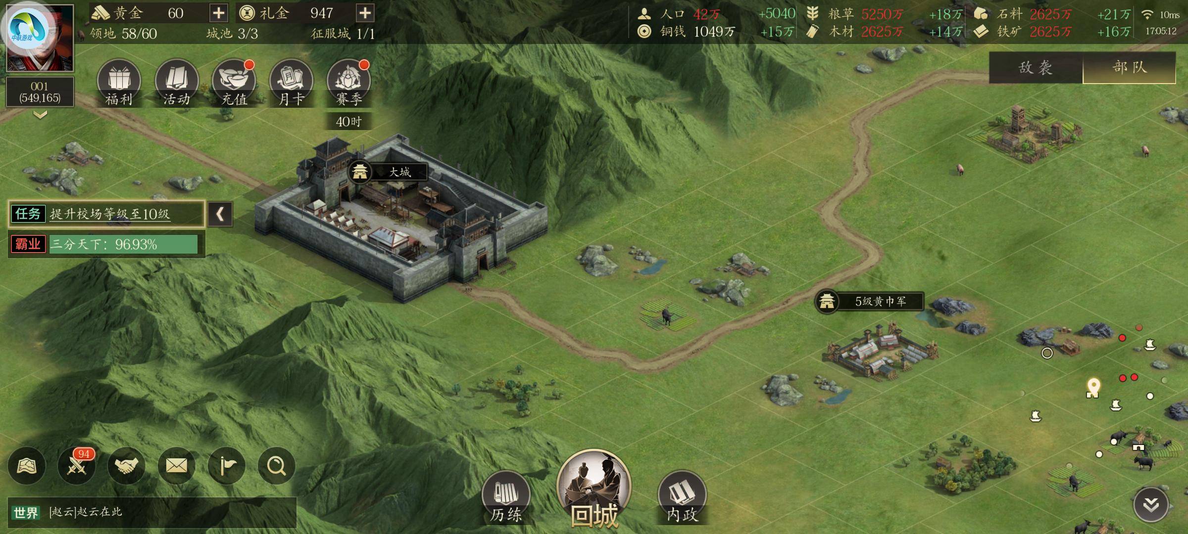 攻城掠地凌弱什么意思