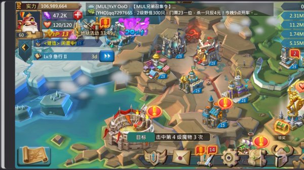 王国纪元增加总实力是什么意思