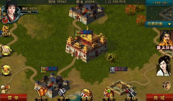 帝王三国城池怎么获得