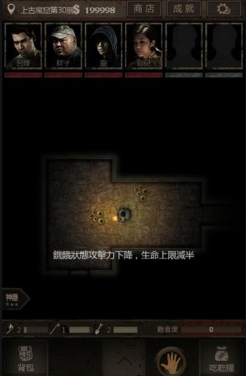 长生劫四个烛台朝哪个方向