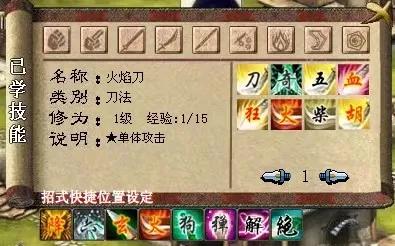 金庸群侠传3四十二章经怎么获取