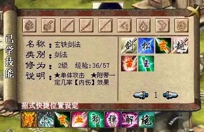 金庸群侠传3四十二章经怎么获取