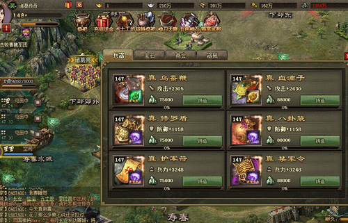 攻城掠地为什么要打典韦 攻城掠地为什么要打典韦