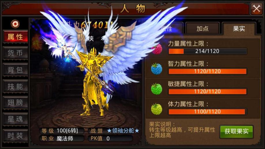 全民奇迹法师精灵组合推荐 全民奇迹法师精灵组合推荐