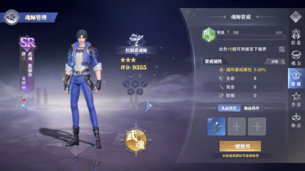 斗罗大陆双红阵容怎么搭配