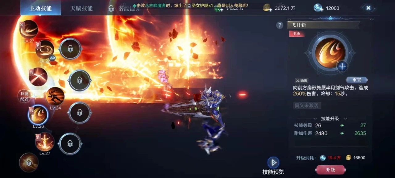 全民奇迹2魔导士技能推荐 全民奇迹2魔导士技能推荐