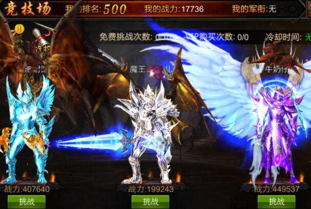 全民奇迹战盟系统是什么