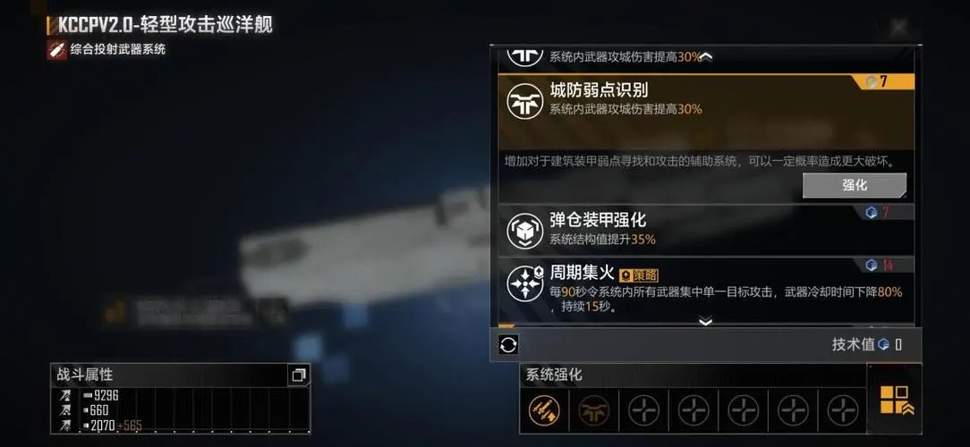 无尽的拉格朗日装甲型加点怎么加 无尽的拉格朗日装甲型加点怎么加