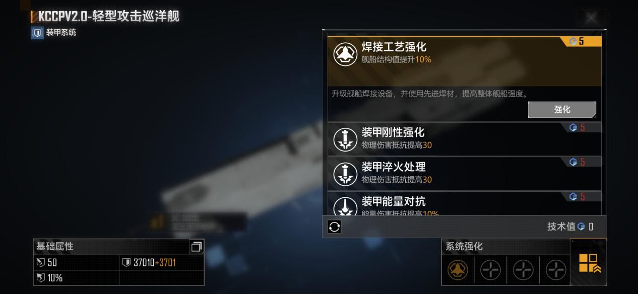 无尽的拉格朗日装甲型加点怎么加 无尽的拉格朗日装甲型加点怎么加