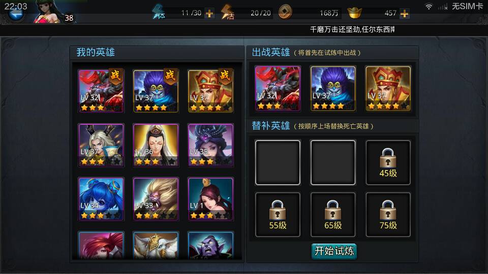 乱斗西游2魔悟空技能伤害如何