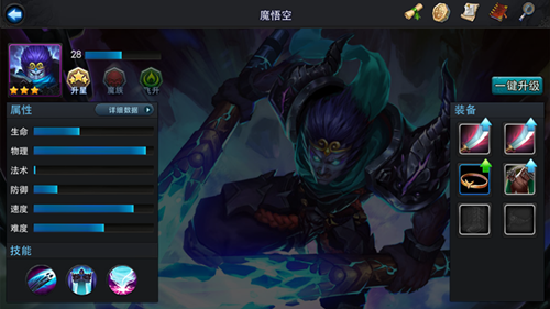 乱斗西游2魔悟空技能伤害如何