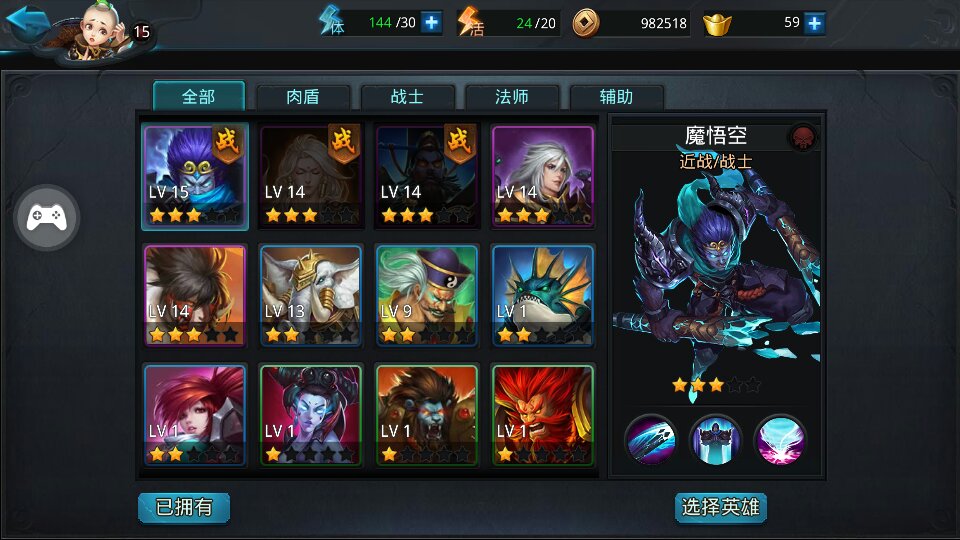 乱斗西游2魔悟空技能伤害如何