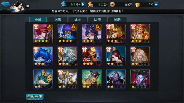 乱斗西游2试炼100阵容怎么组成