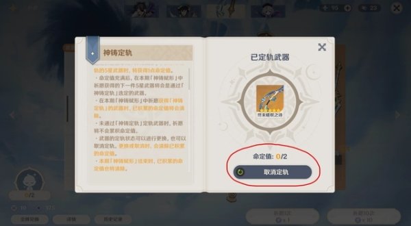 原神保底继承机制是怎么样的