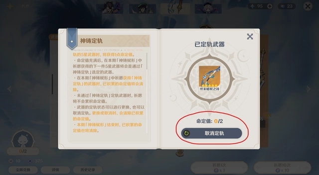 原神保底继承机制是怎么样的