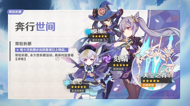 原神保底继承机制是怎么样的