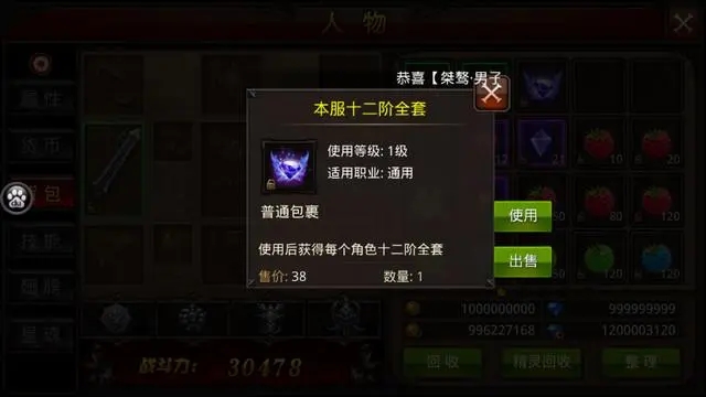 全民奇迹怎么过得称号 全民奇迹怎么过得称号