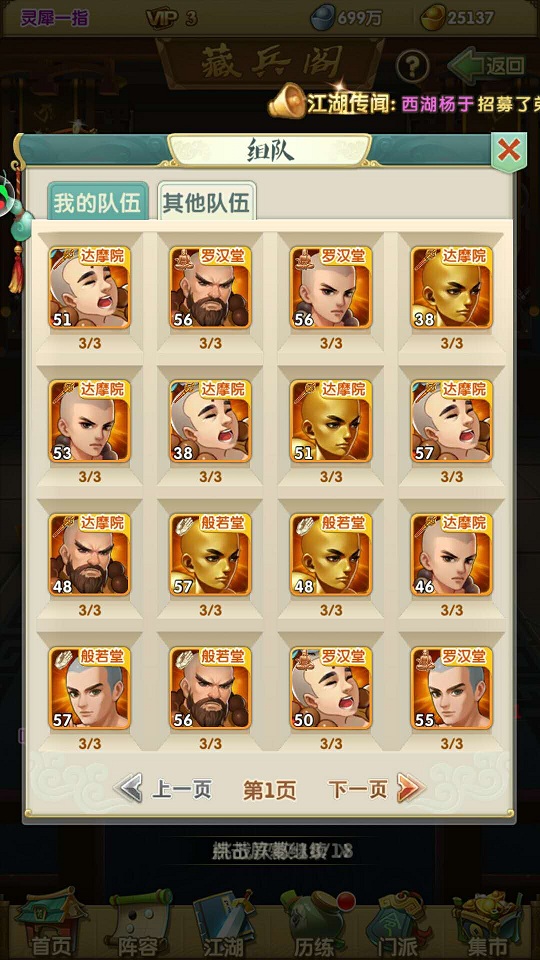 大掌门2七天活动攻略玩法推荐