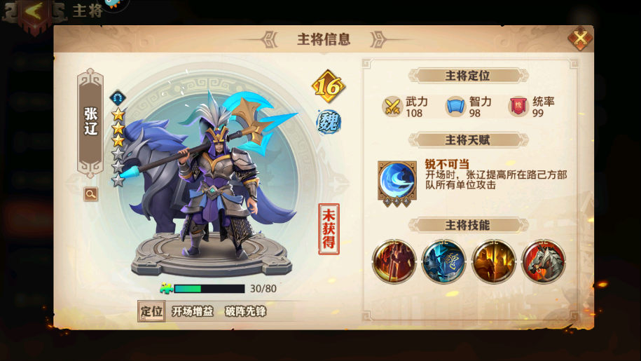 少年三国志乐进怎么得 少年三国志乐进怎么得