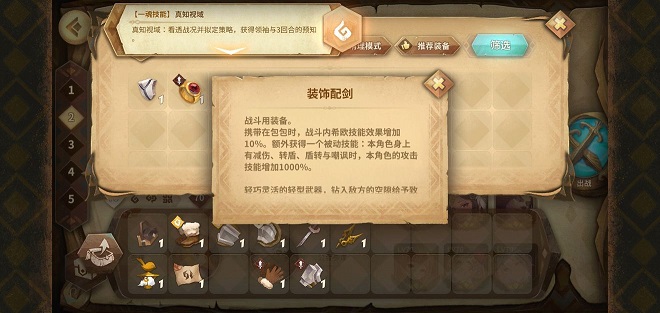 万象物语扬波阵容怎么搭配