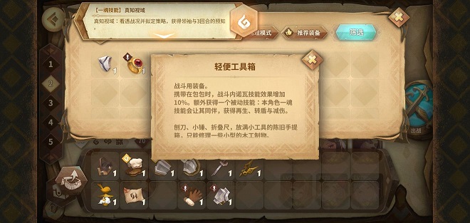 万象物语扬波阵容怎么搭配