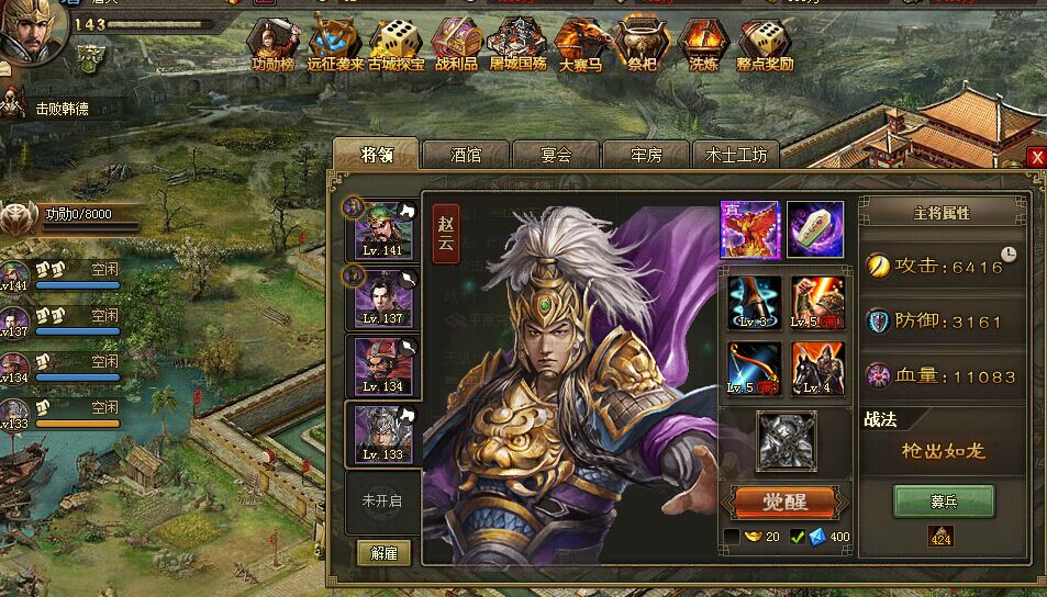 帝国战纪怎么攻下1个据点 帝国战纪怎么攻下1个据点