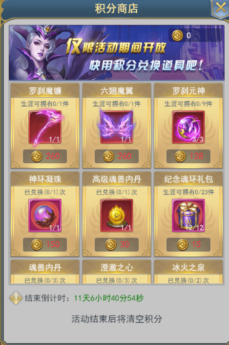 斗罗大陆游园会活动攻略