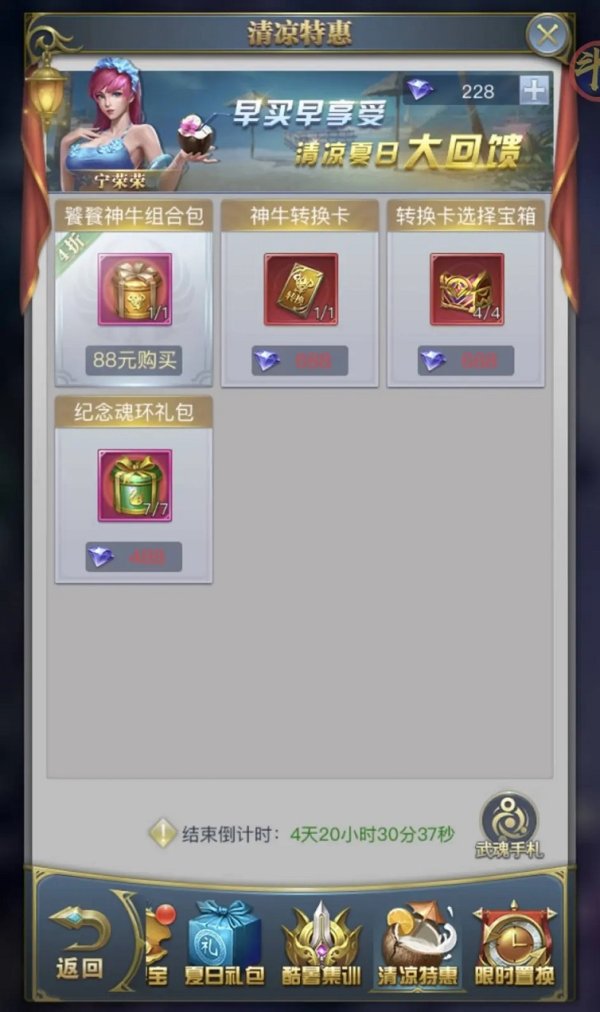 斗罗大陆游园会活动攻略