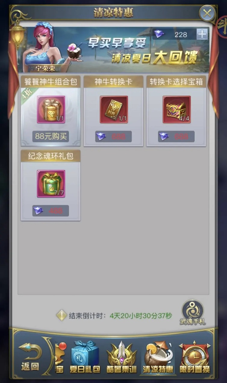 斗罗大陆游园会活动攻略