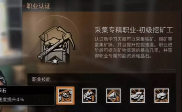 明日之后平民转职什么好