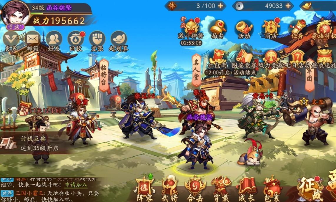 少年三国志2怎么攻城