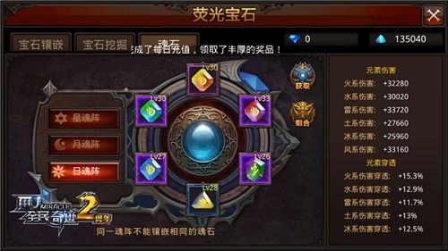 全民奇迹2如何刷卓越装备 全民奇迹2如何刷卓越装备