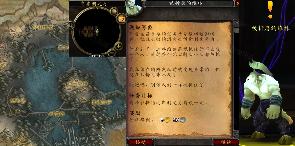 魔兽黑暗之潮任务怎么做