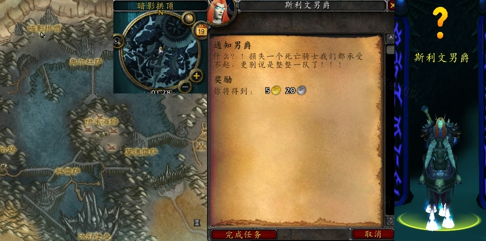 魔兽黑暗之潮任务怎么做