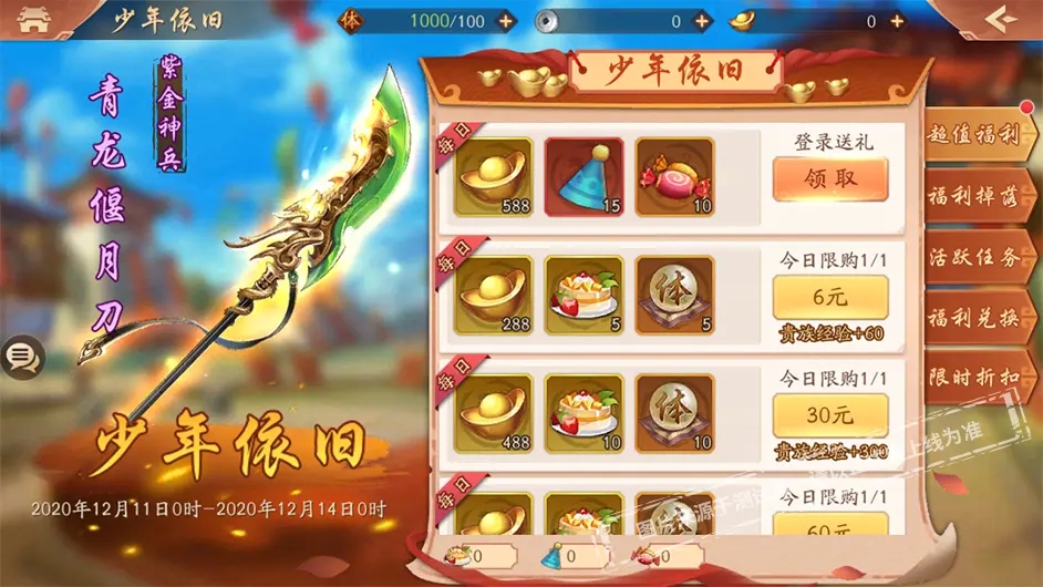 少年三国志2张郃带什么神兵