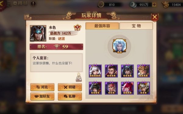 少年三国志蜀国阵营推荐什么好