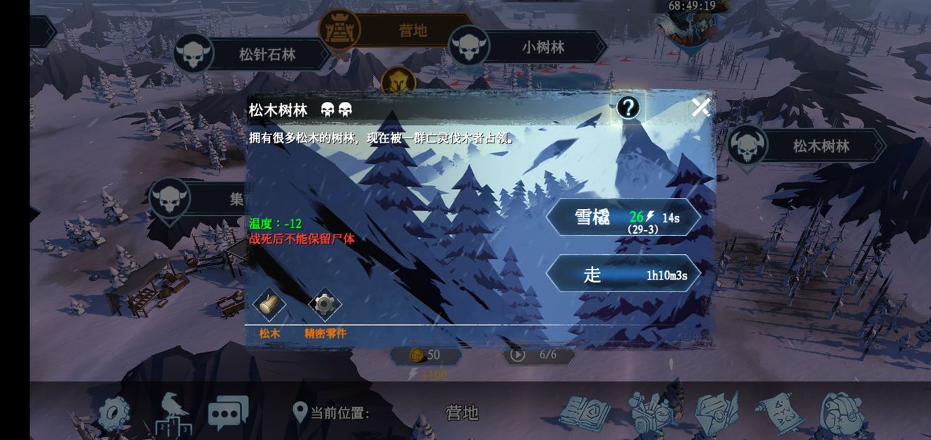 冰原守卫者怎么解决一直在加载