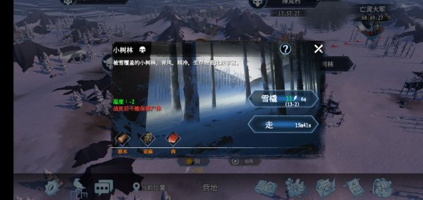 冰原守卫者怎么解决一直在加载