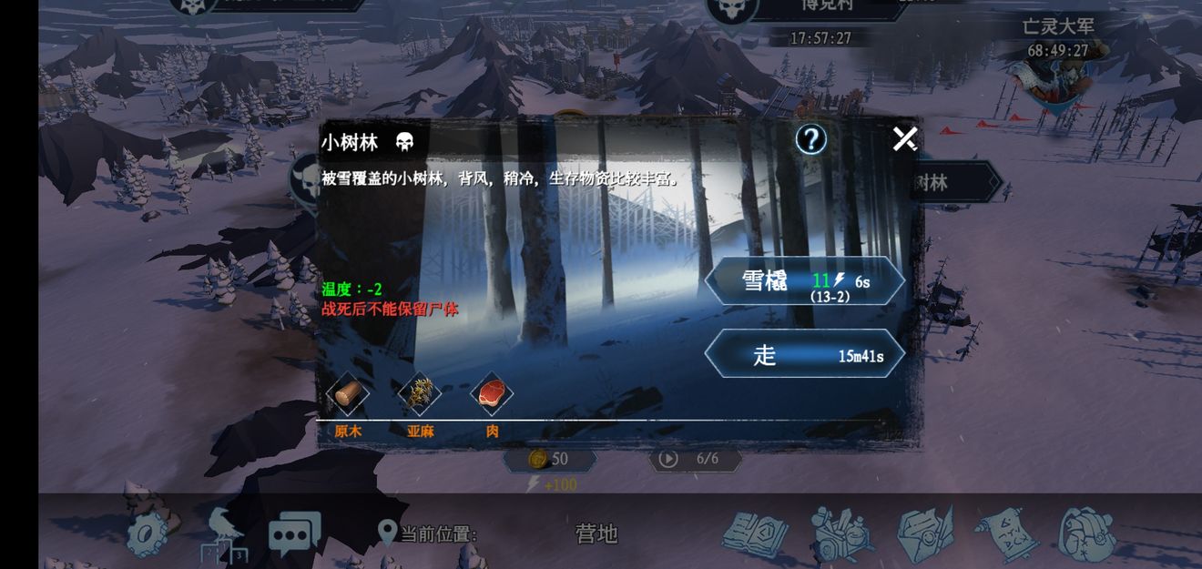 冰原守卫者怎么解决一直在加载