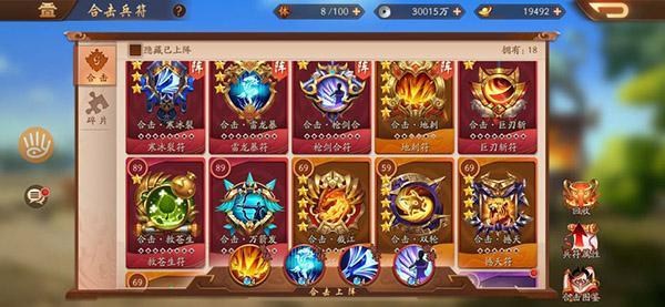 少年三国志2的吕布怎么找