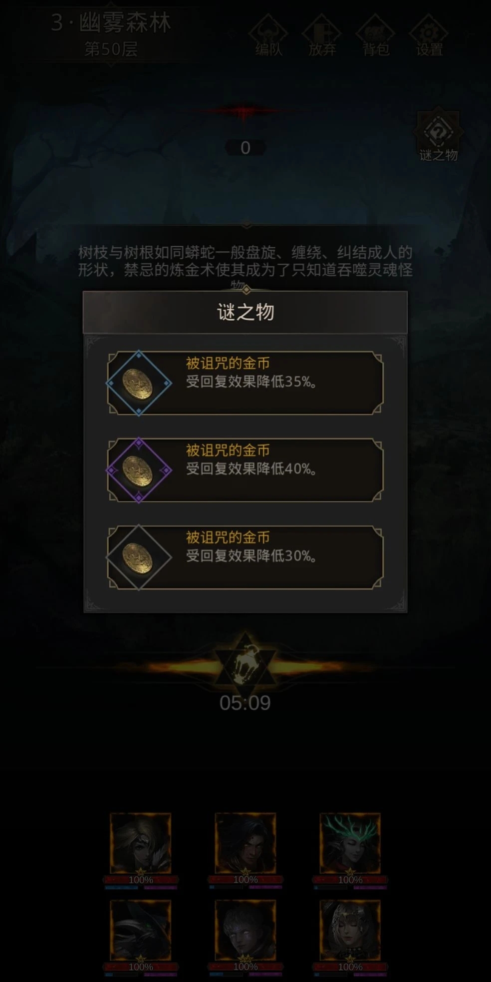 地下城堡3受诅咒的金币怎么用